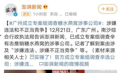 罗田新闻爆料事件最新,真相与舆论的碰撞